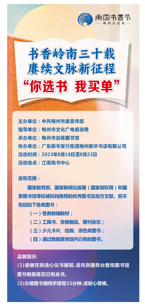 南国书香节.png