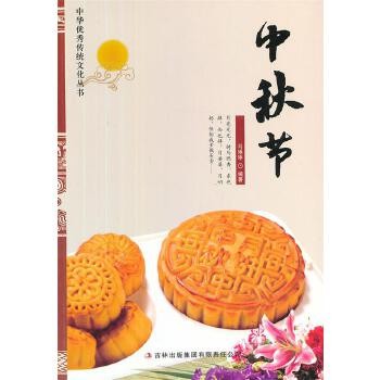 中秋1.png