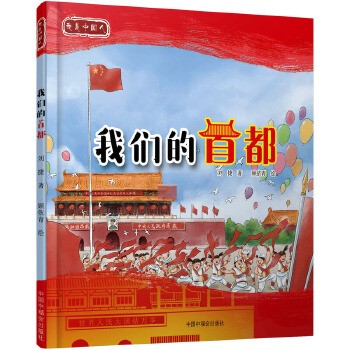 国庆4.png