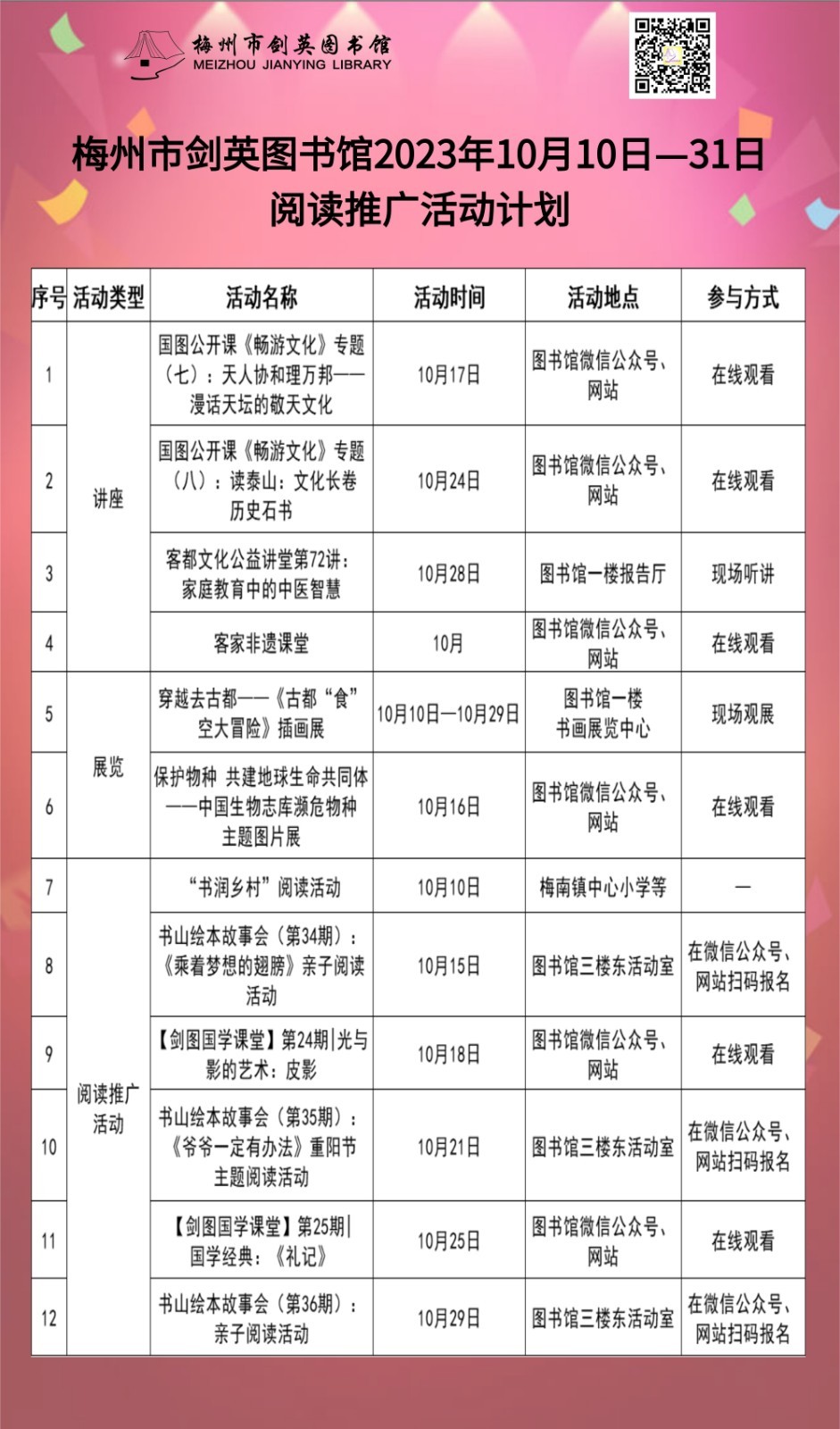 10月2.jpg