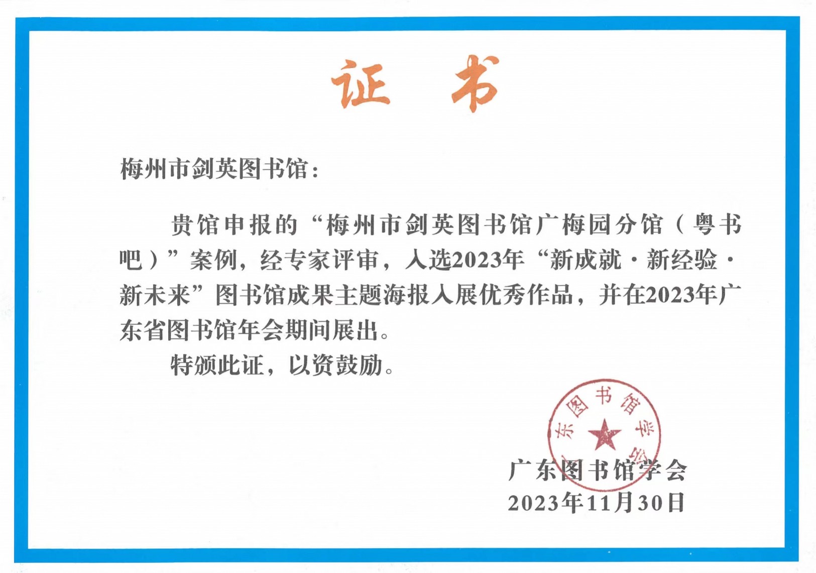 微信图片_20231205170952.jpg