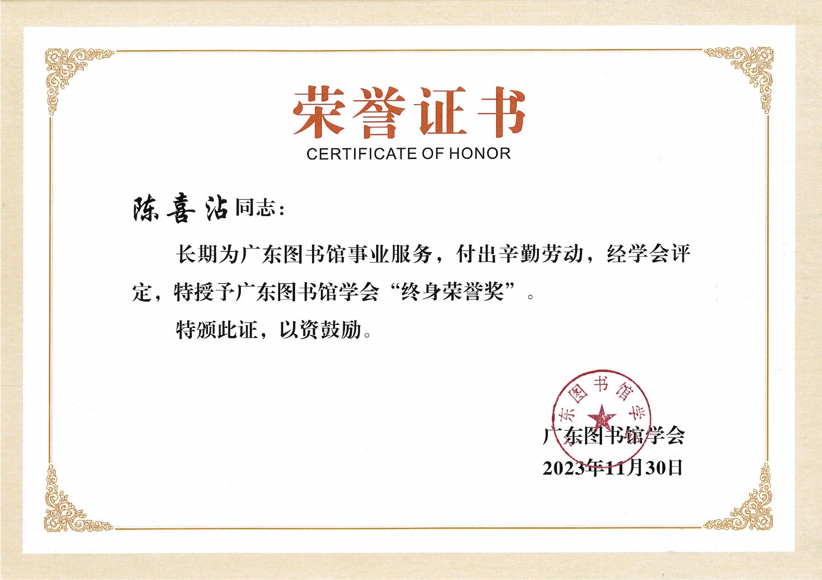 微信图片_20231205171003.jpg