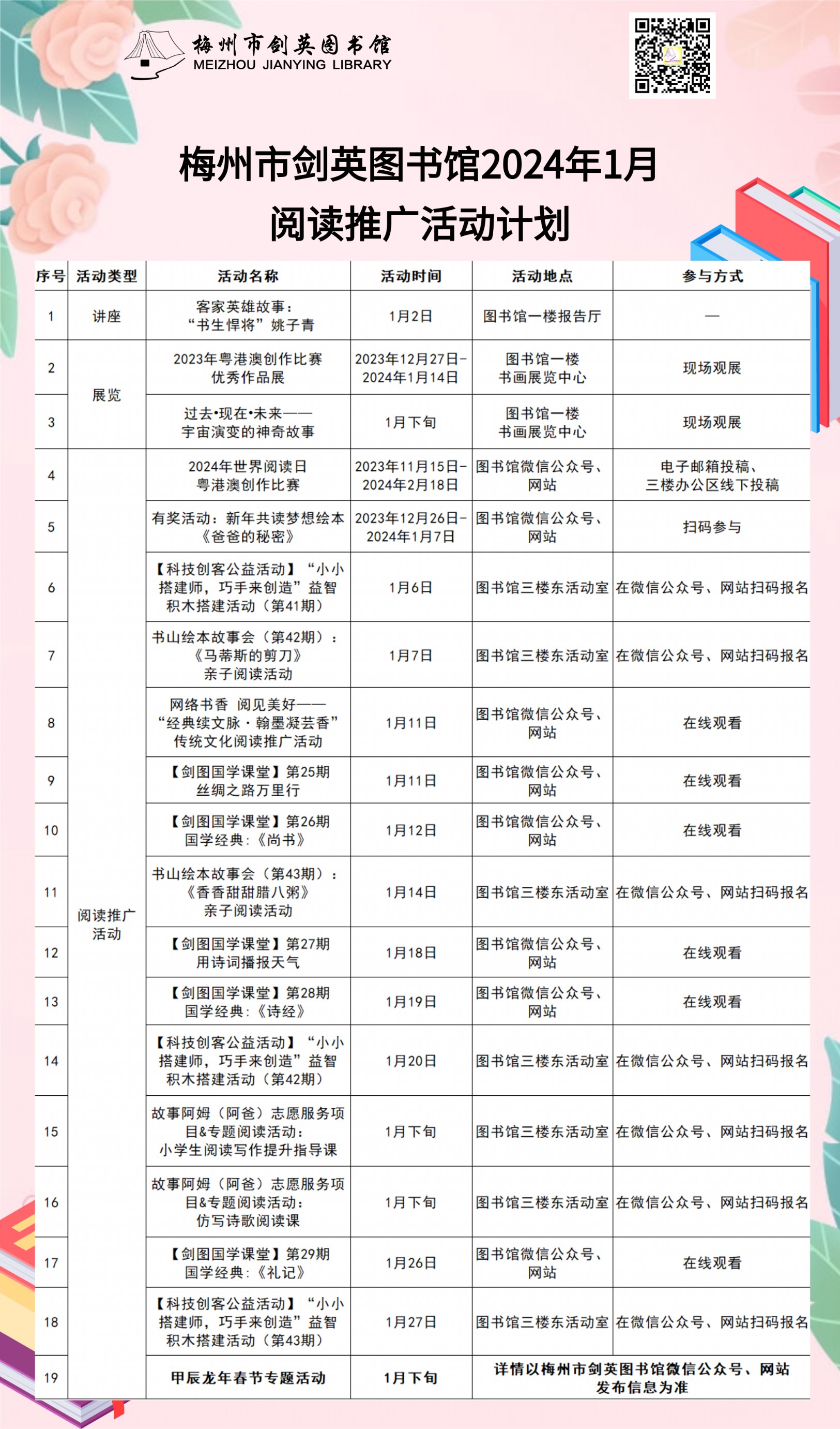 [副本]1月@凡科快图 (2).png