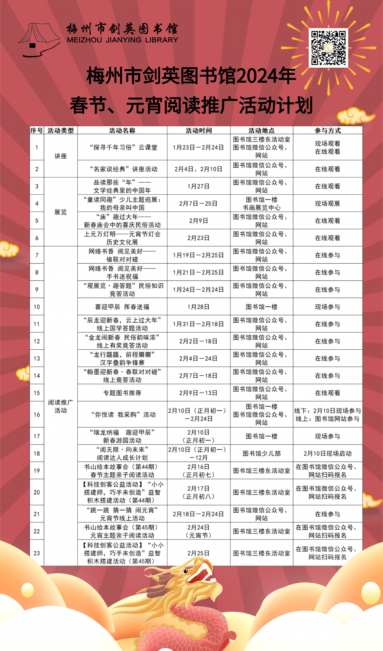 活动计划.png
