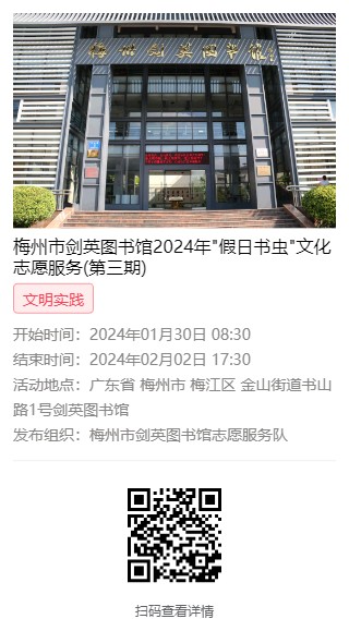 志愿者第三期.png