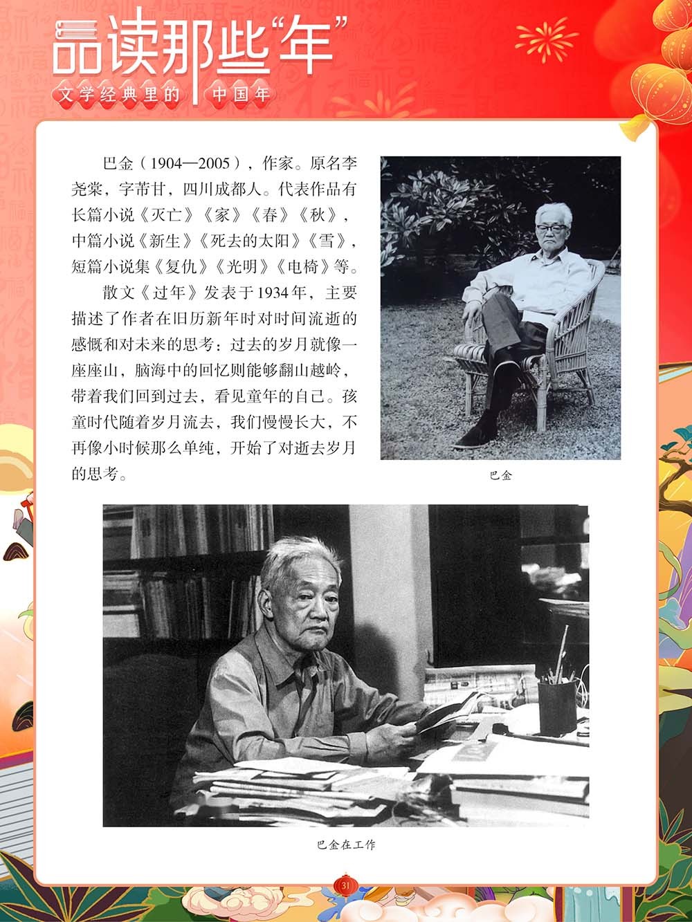图片31.png