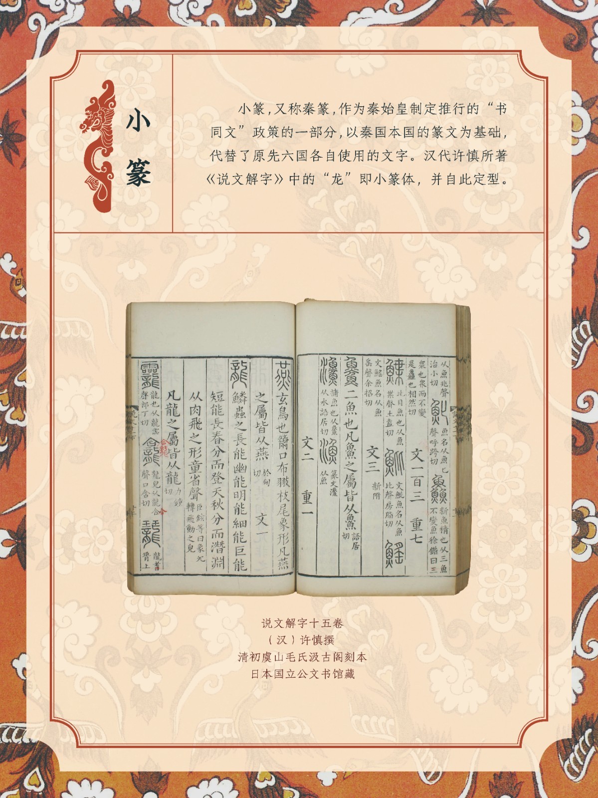龙年展板6.jpg