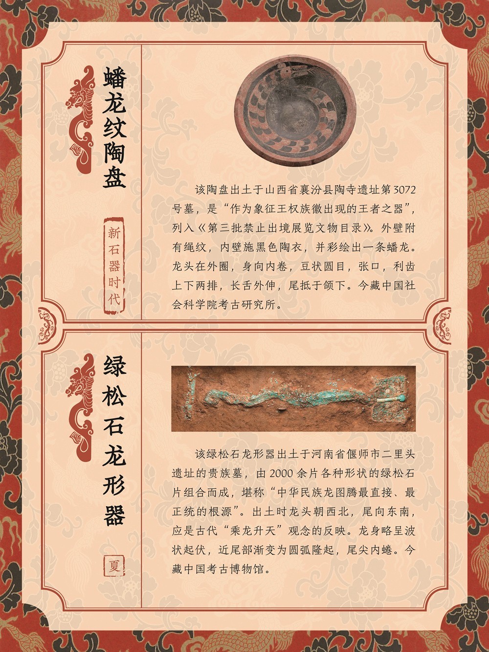 龙年展板11_副本.jpg