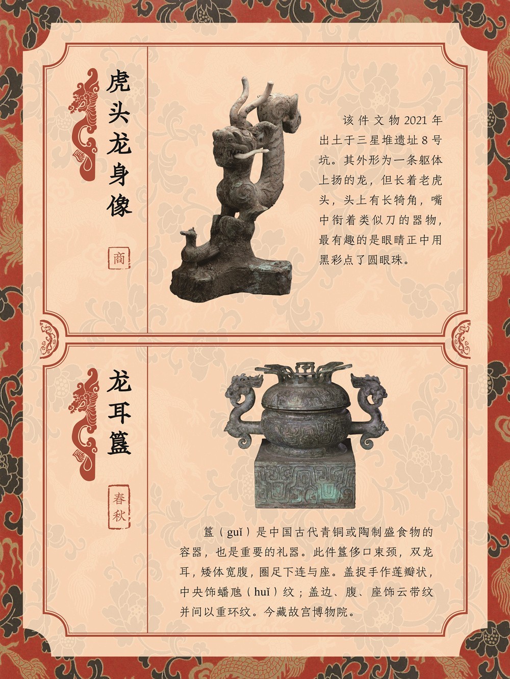 龙年展板12_副本.jpg