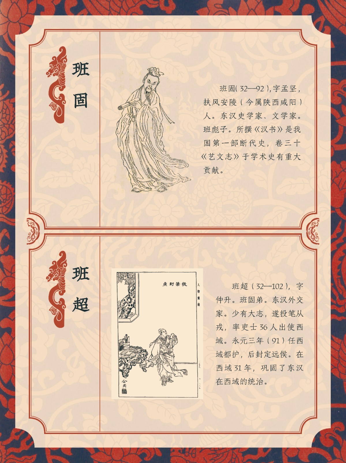 龙年展板28.jpg