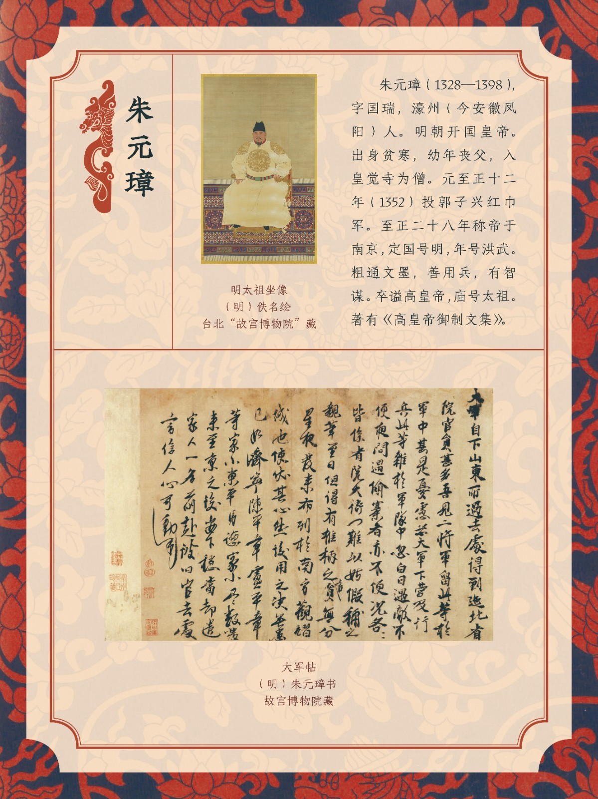 龙年展板31.jpg