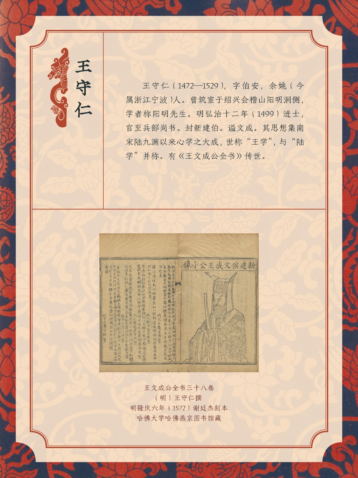 龙年展板32.jpg