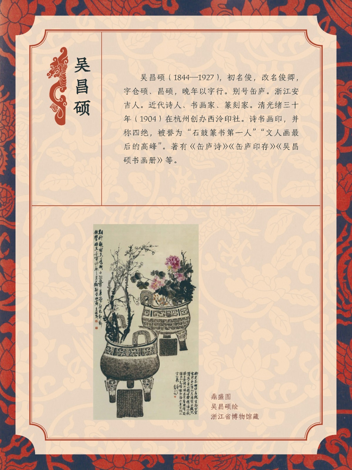 龙年展板34.jpg