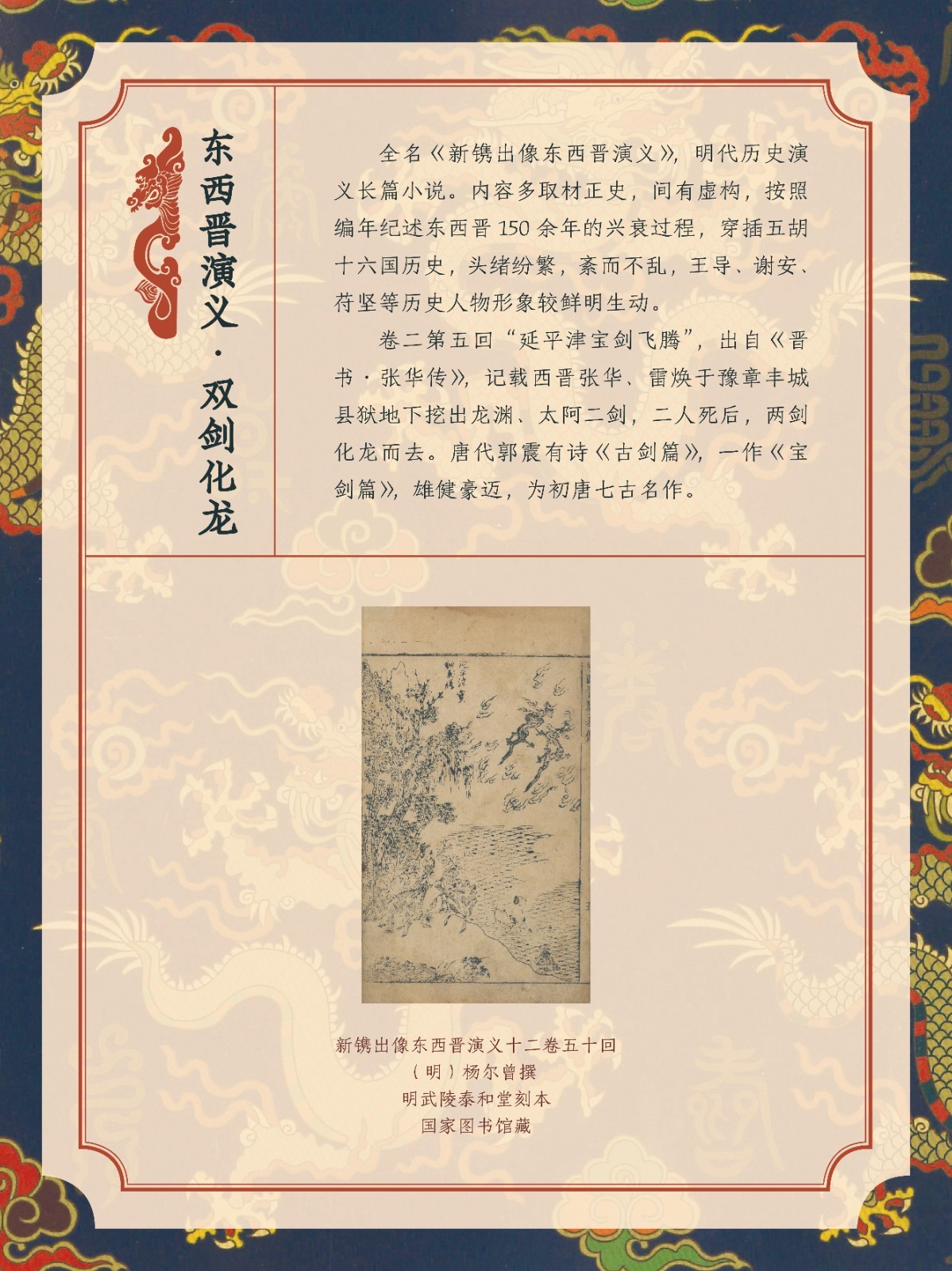龙年展板41.jpg