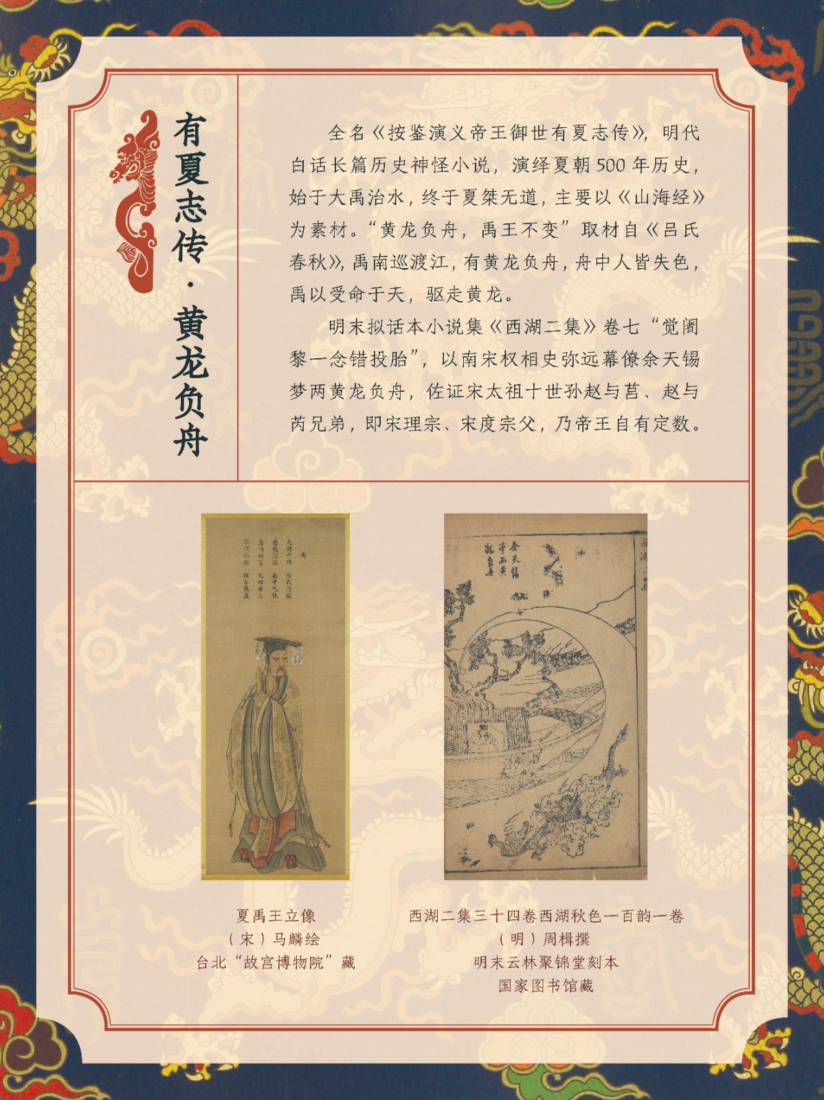 龙年展板43.jpg