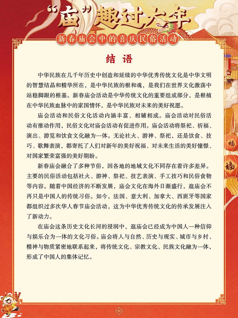 图片 50.png
