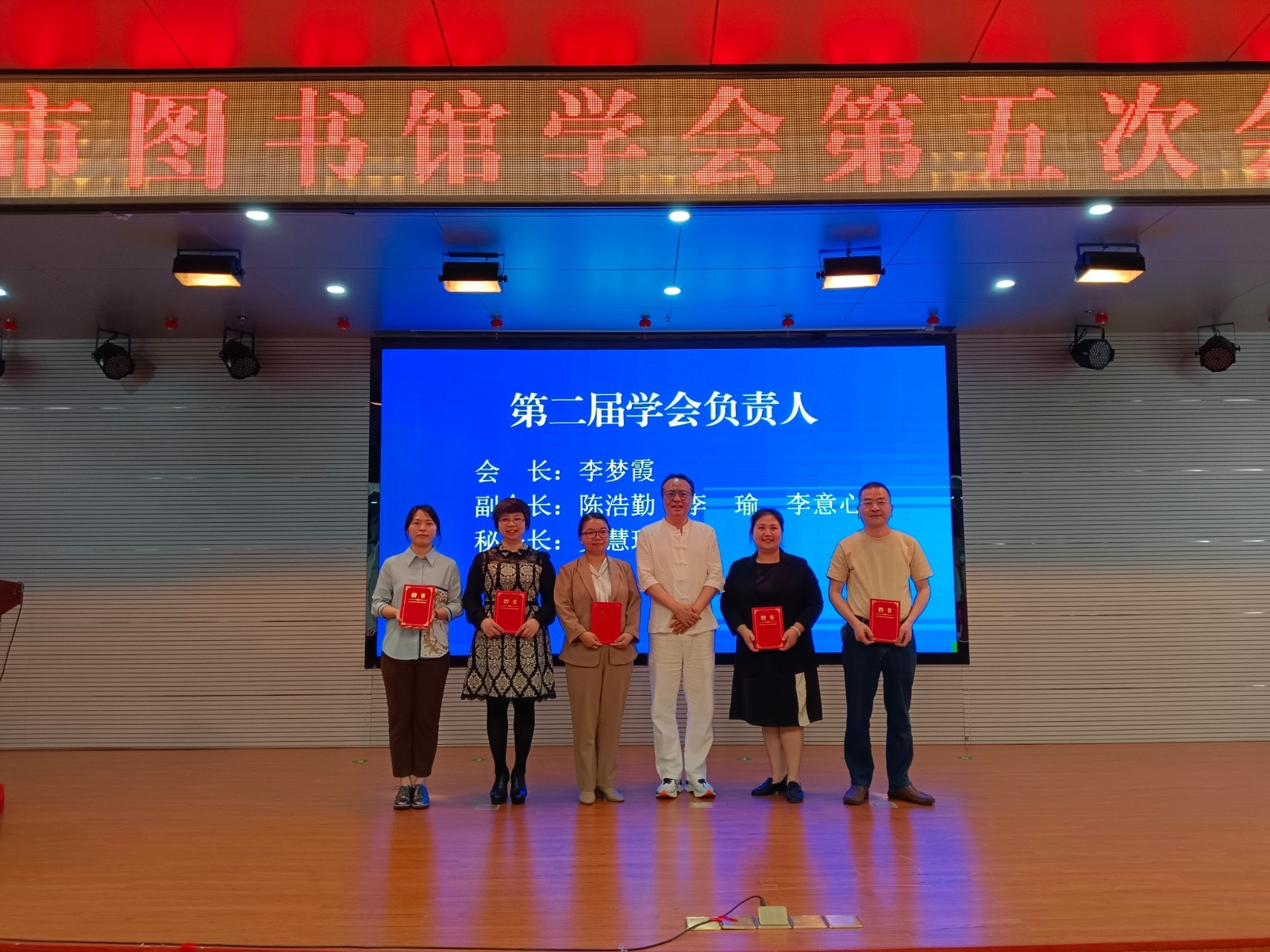 1. 学会第二届负责人合影.jpg