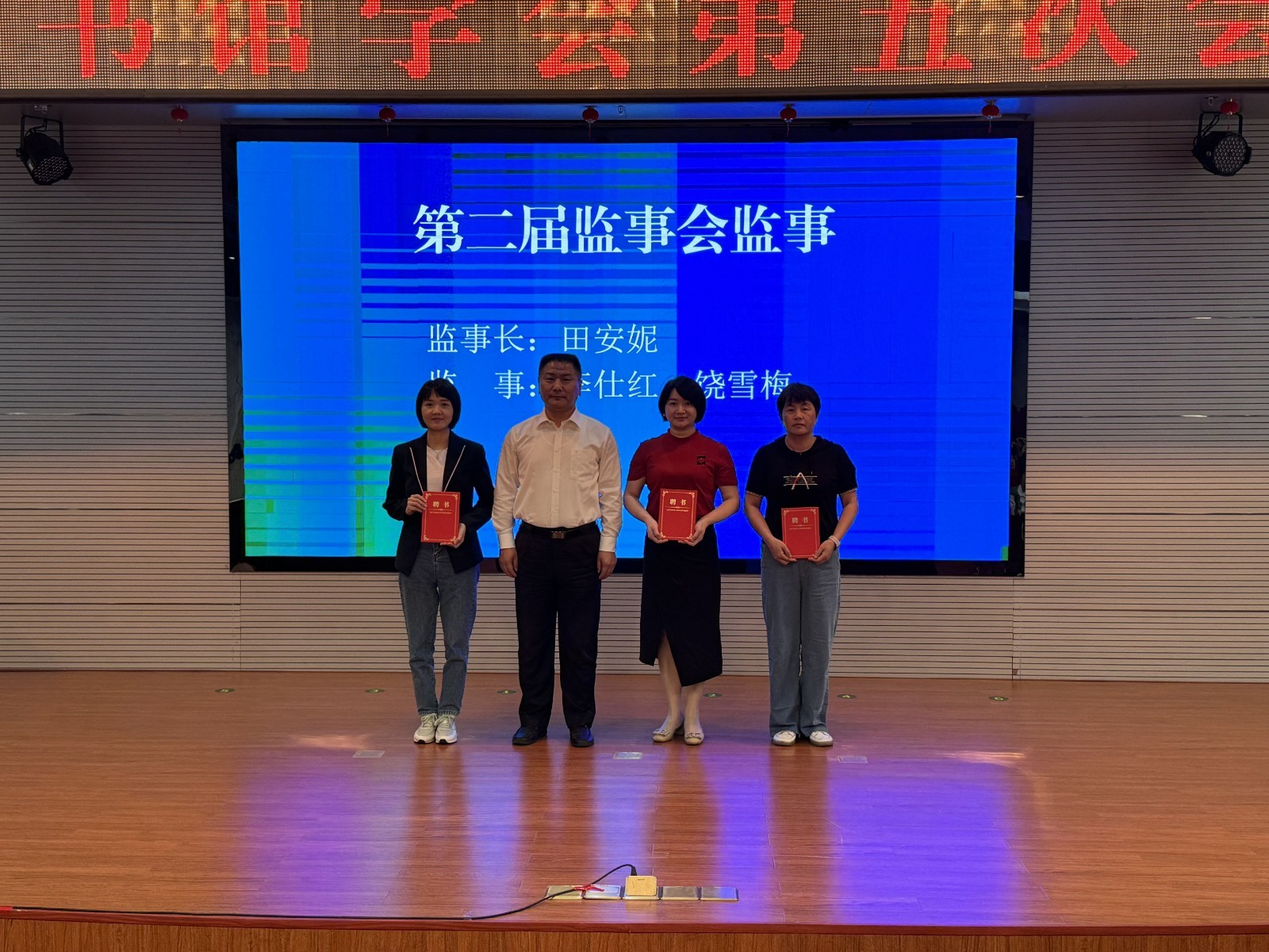 3. 学会第二届监事合影 094838.jpg