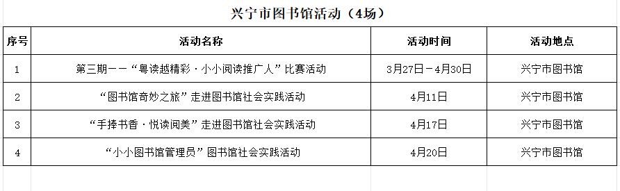 兴宁图书馆.jpg
