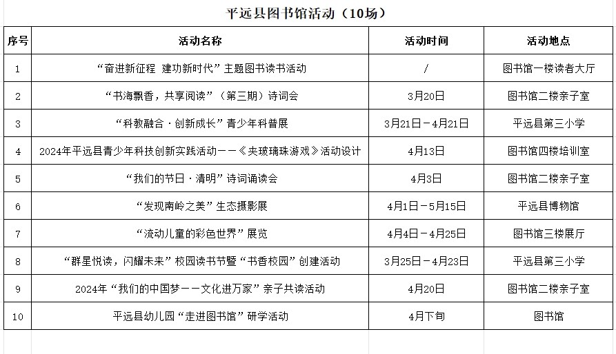 平远图书馆.jpg
