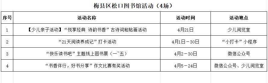 松口图书馆.jpg